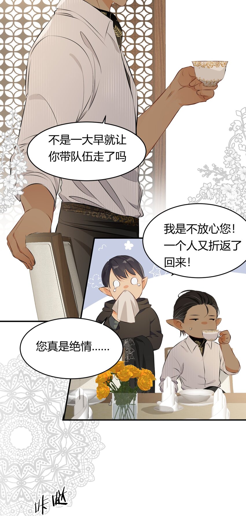 09拜托请按时赴约21