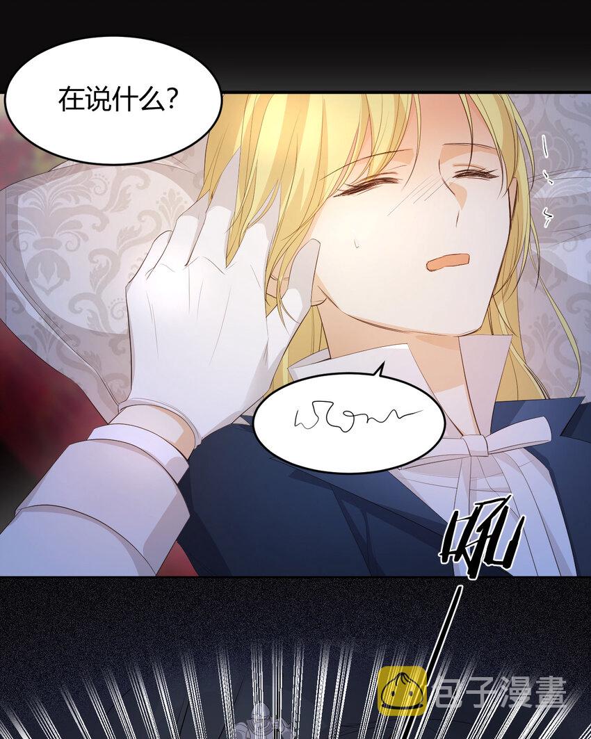50 暴君的未婚妻32