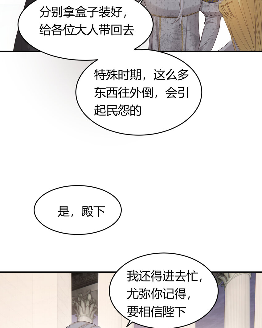 37 先王的信12