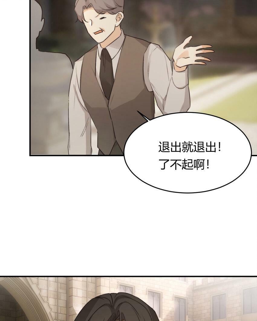 65 会长的密室54
