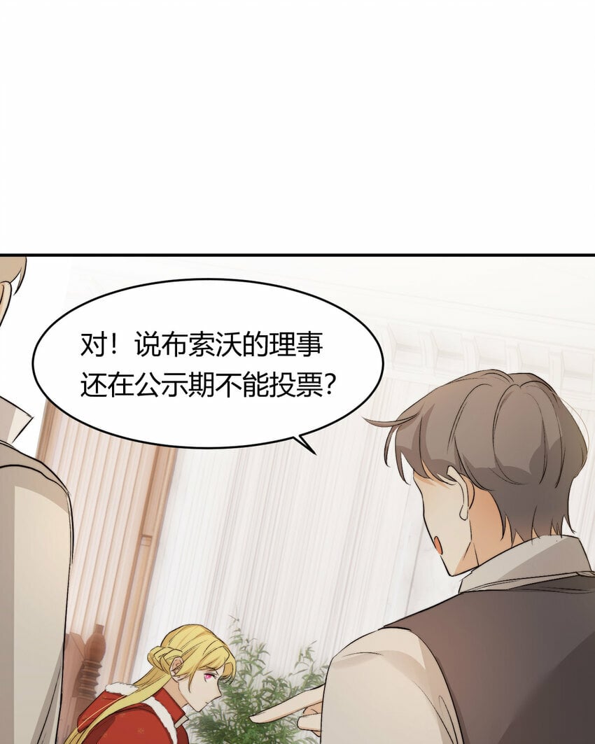 65 会长的密室10