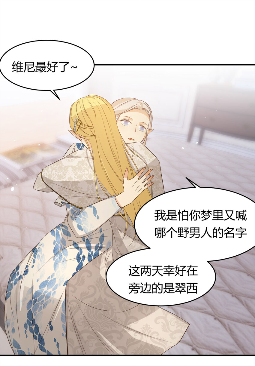 51 撬动帝国政局的螺丝钉32