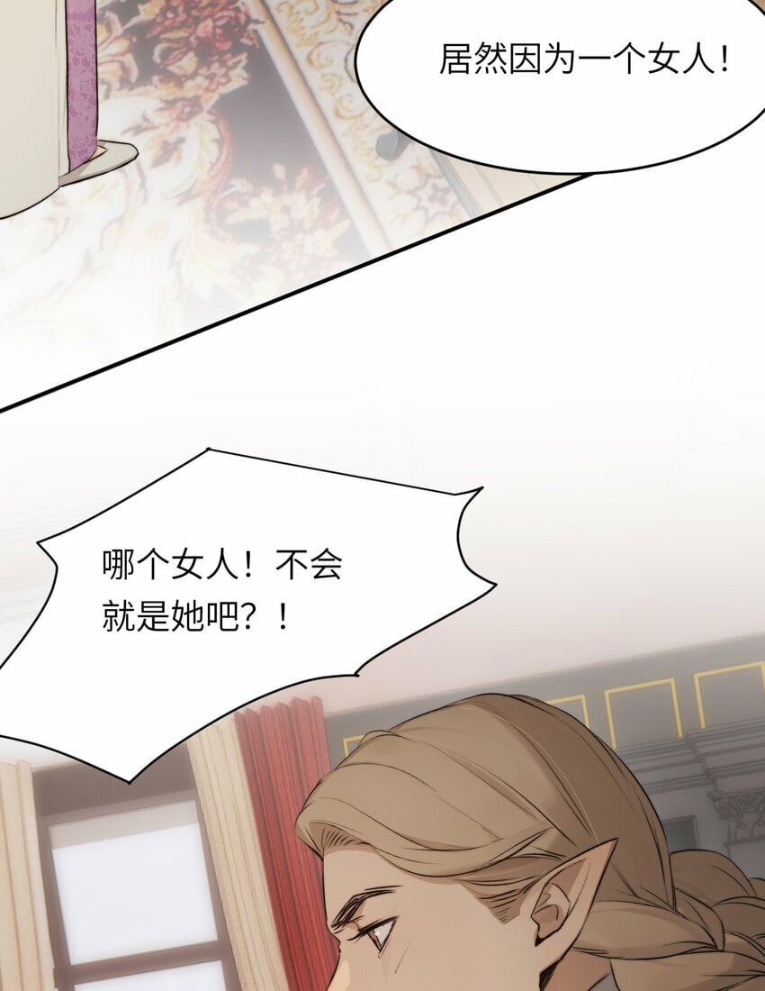 82 阿瑟斯之妻14