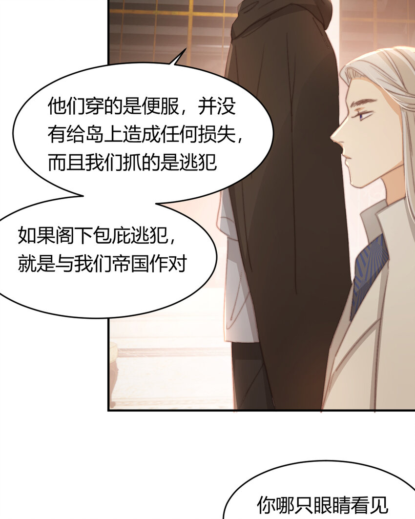 33 暴君上岸45