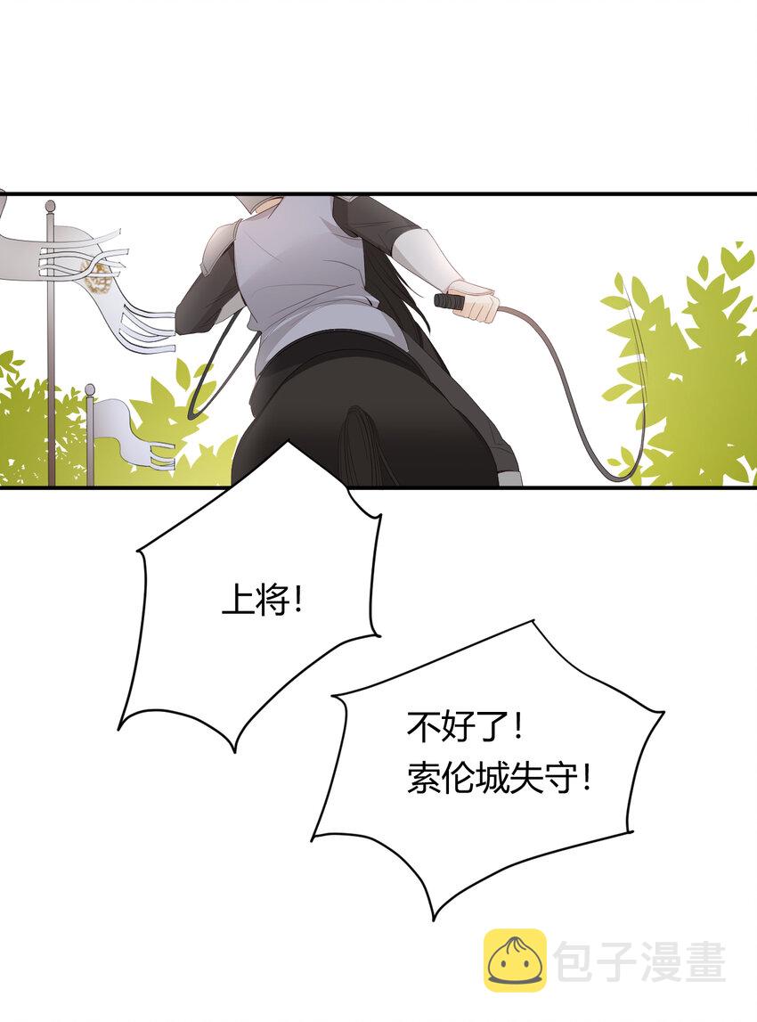 39 黑龙铁骑——阿瑟斯58