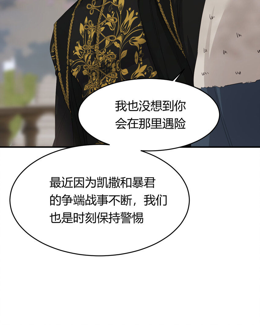 53 暴君的礼物17