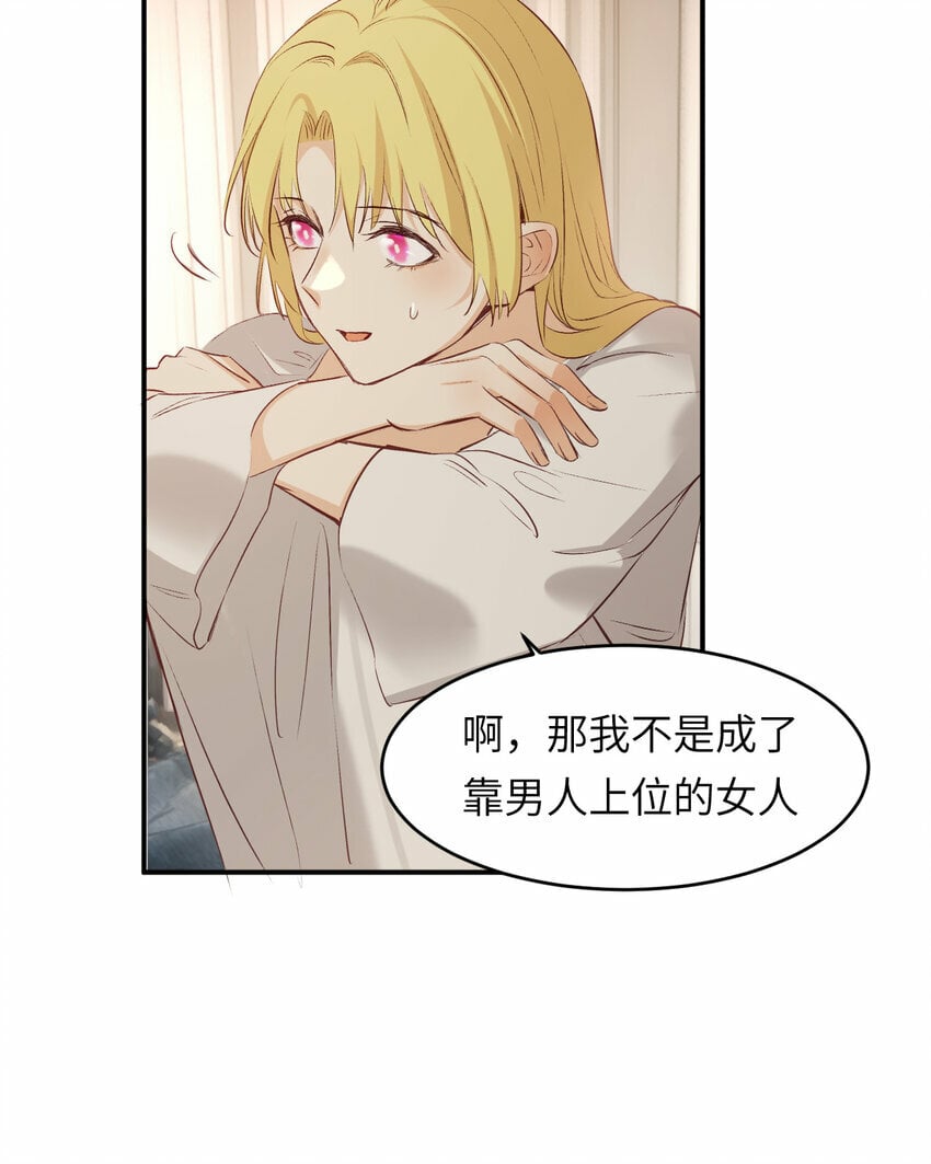 80 同居吗？想好再睡！55