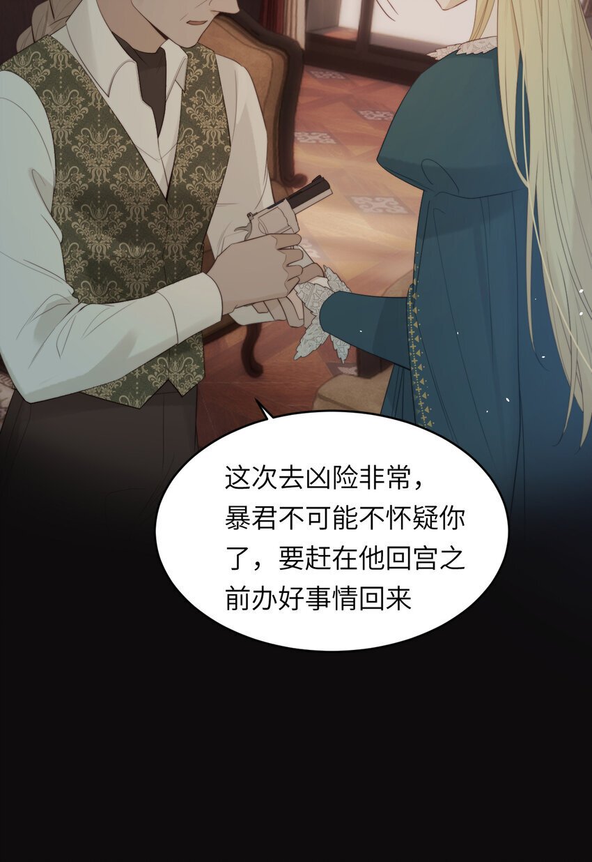 93 皇太女进宫献艺7