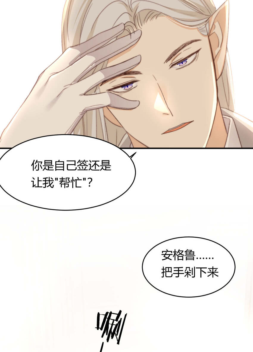 33 暴君上岸29