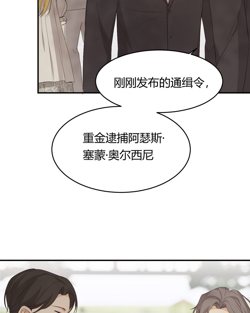 52 必须让他付出代价！81