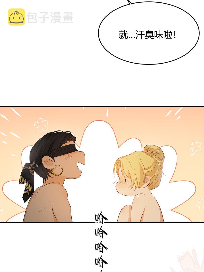 42 你身上是什么香味？44