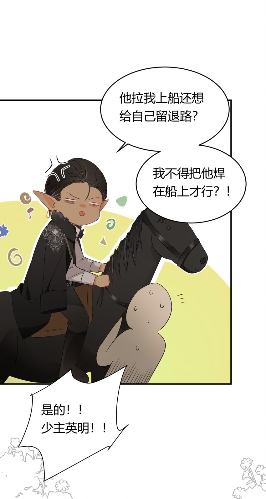 08婚礼前的他们，暴君登场25