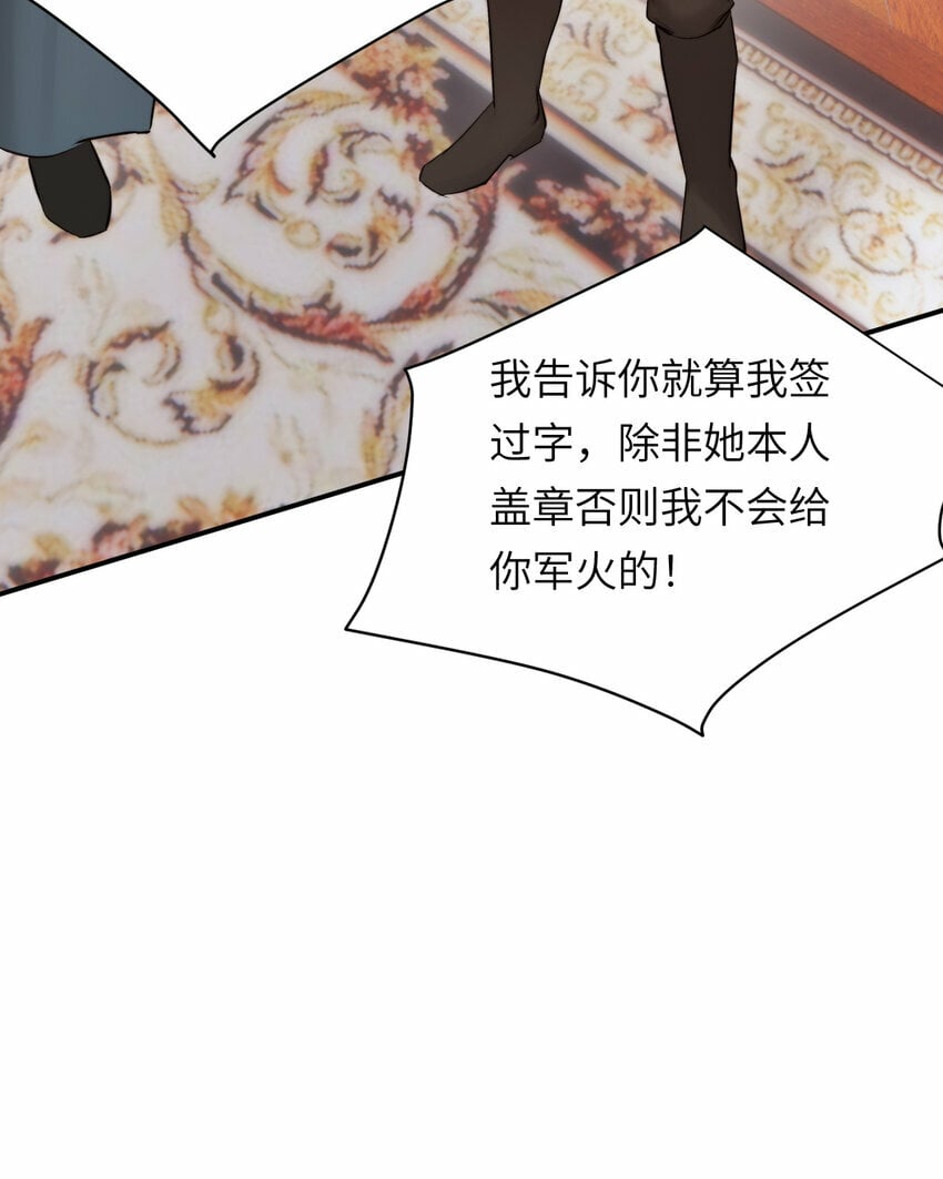 82 阿瑟斯之妻55