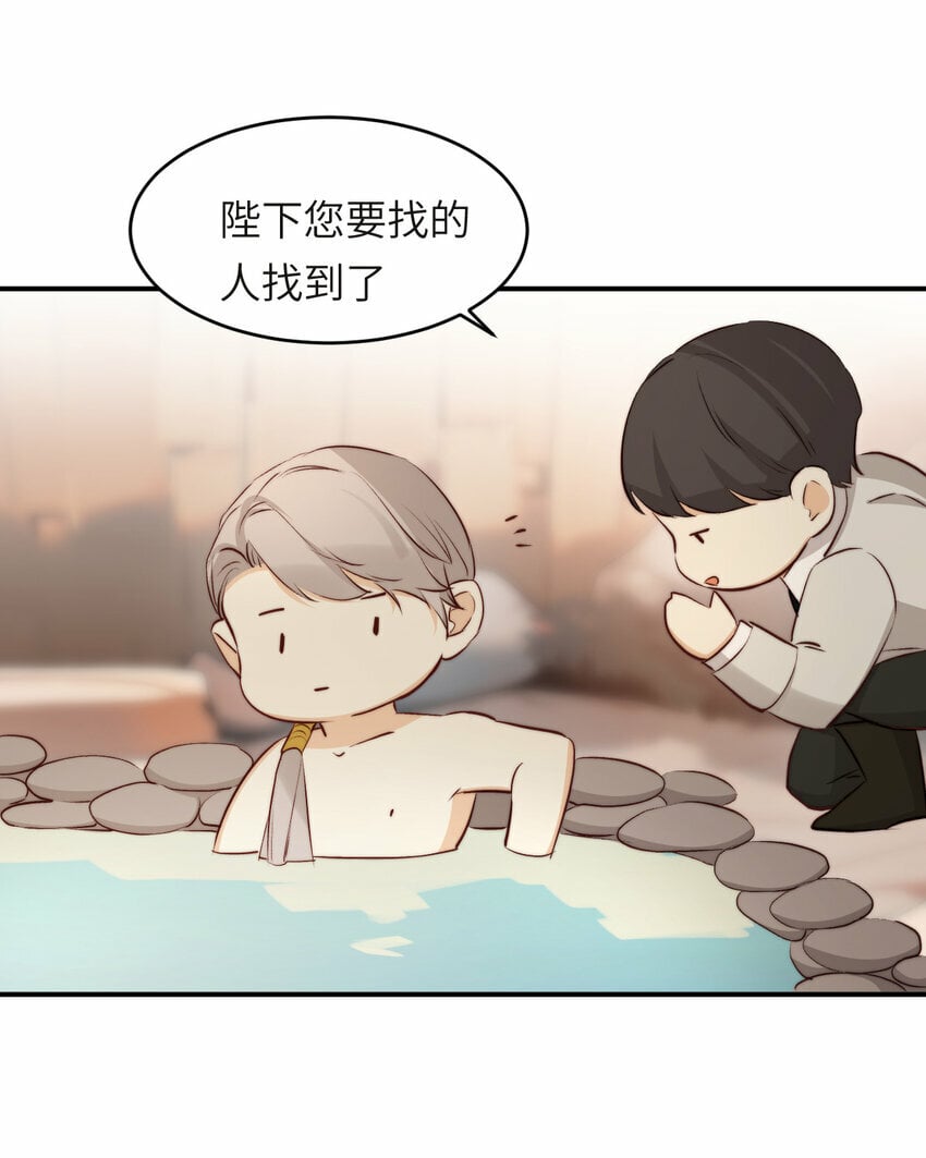 番外 一国之君究竟有多忙？24