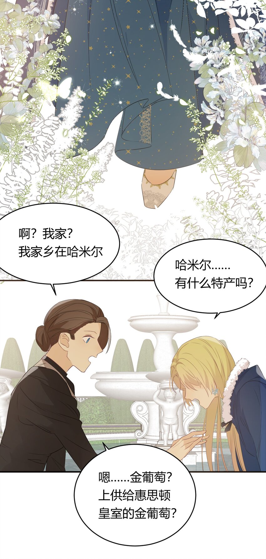 08婚礼前的他们，暴君登场15