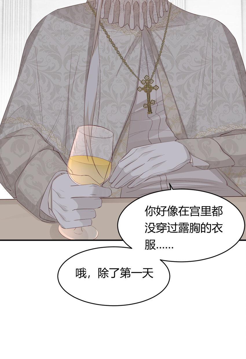 37 先王的信47