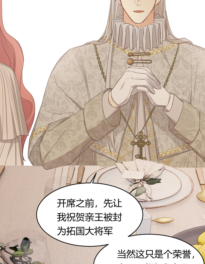 36 庆功宴上分兵权28