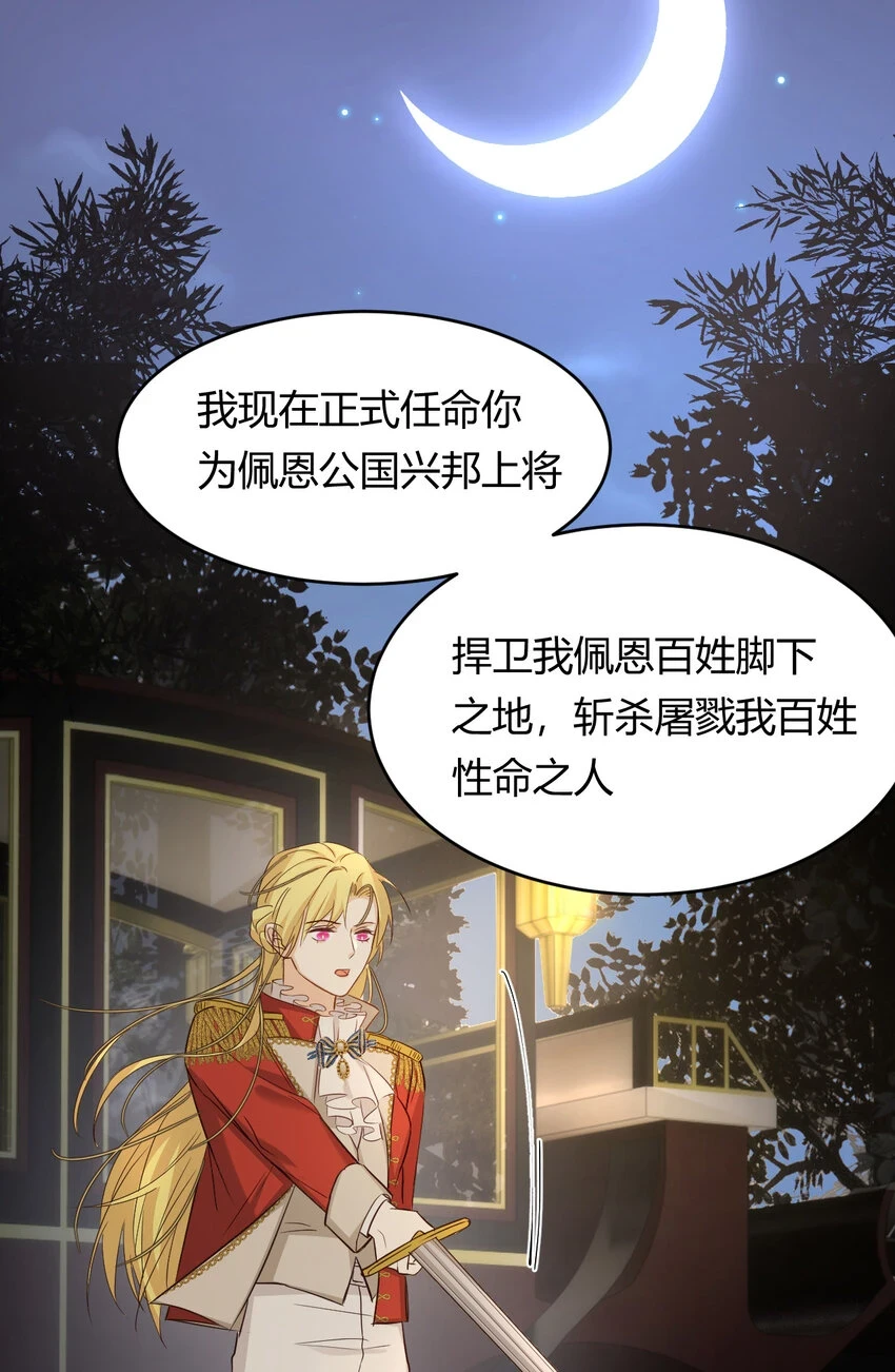 63 敢动她一下我弄死你…77