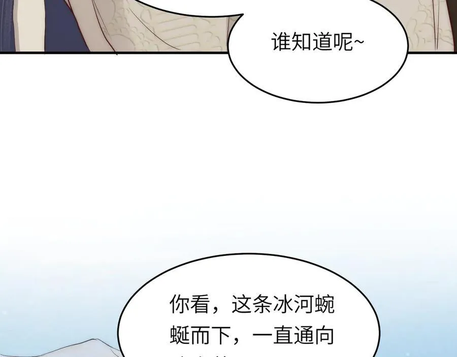 119 寻找龙脊剑106