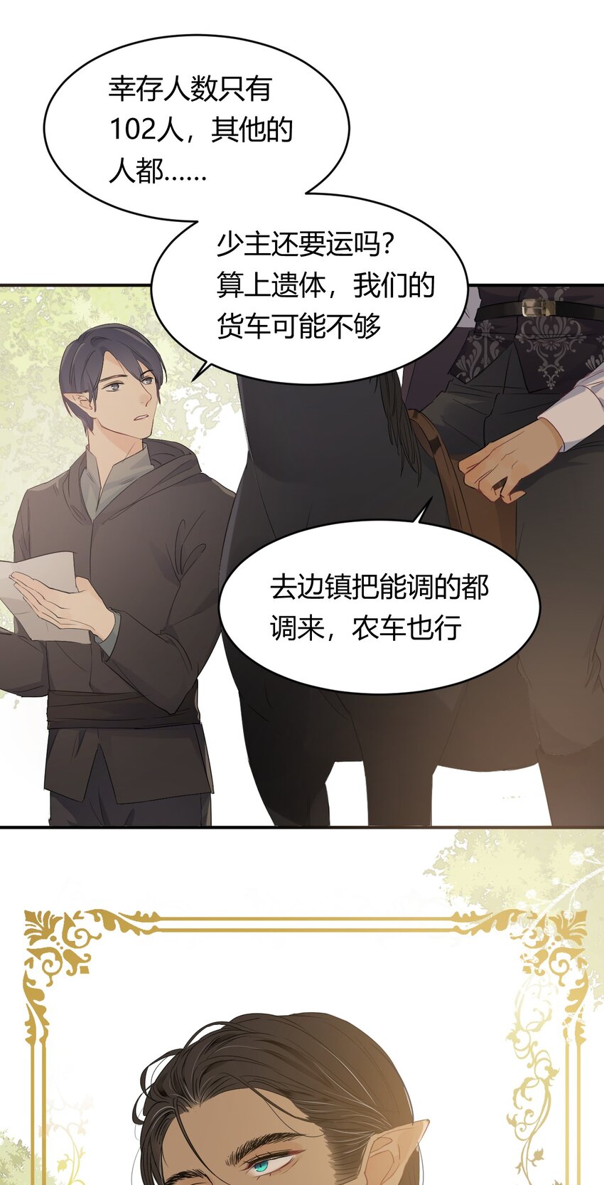 08婚礼前的他们，暴君登场22