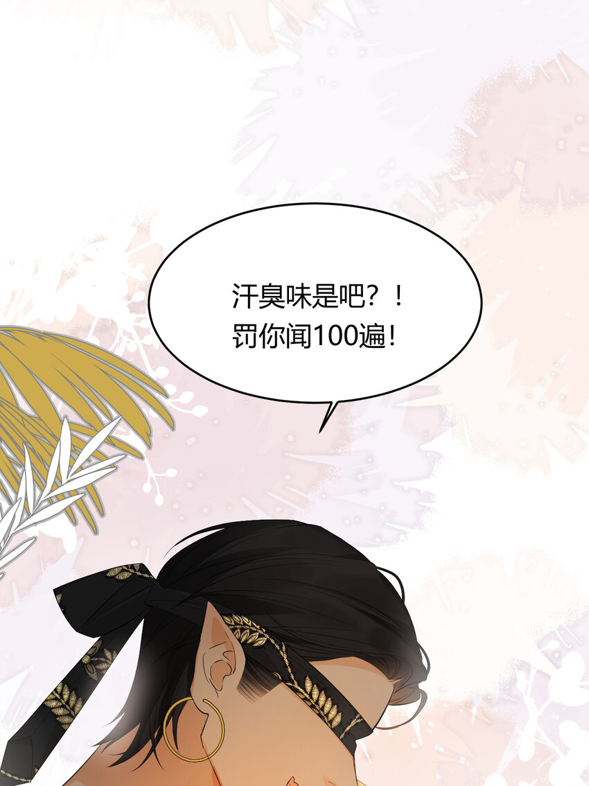 42 你身上是什么香味？46