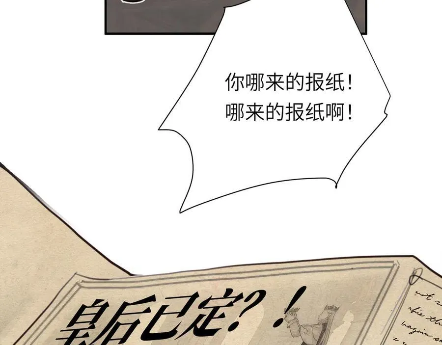 117 是封后还是献祭？133