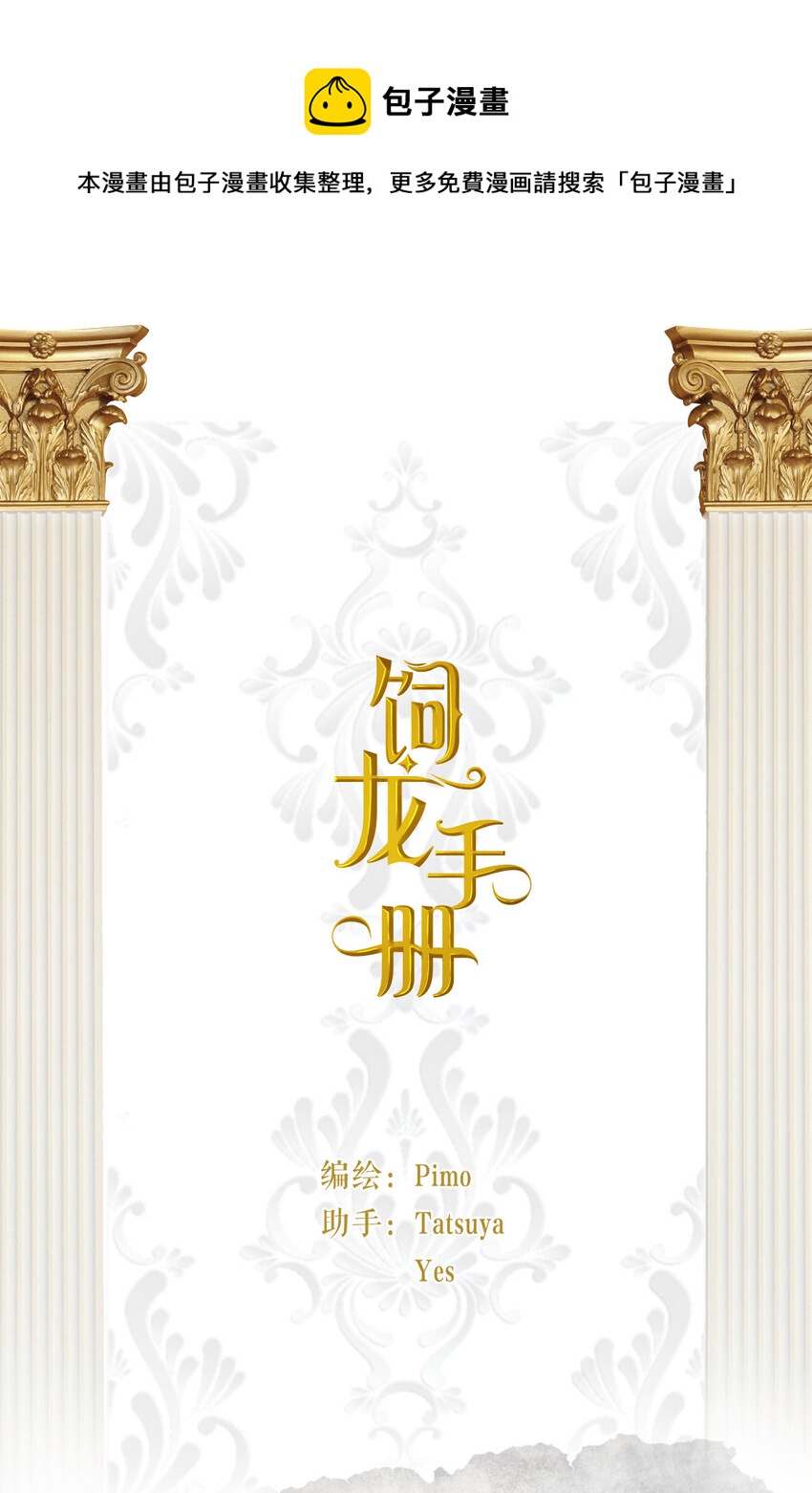 53 暴君的礼物0