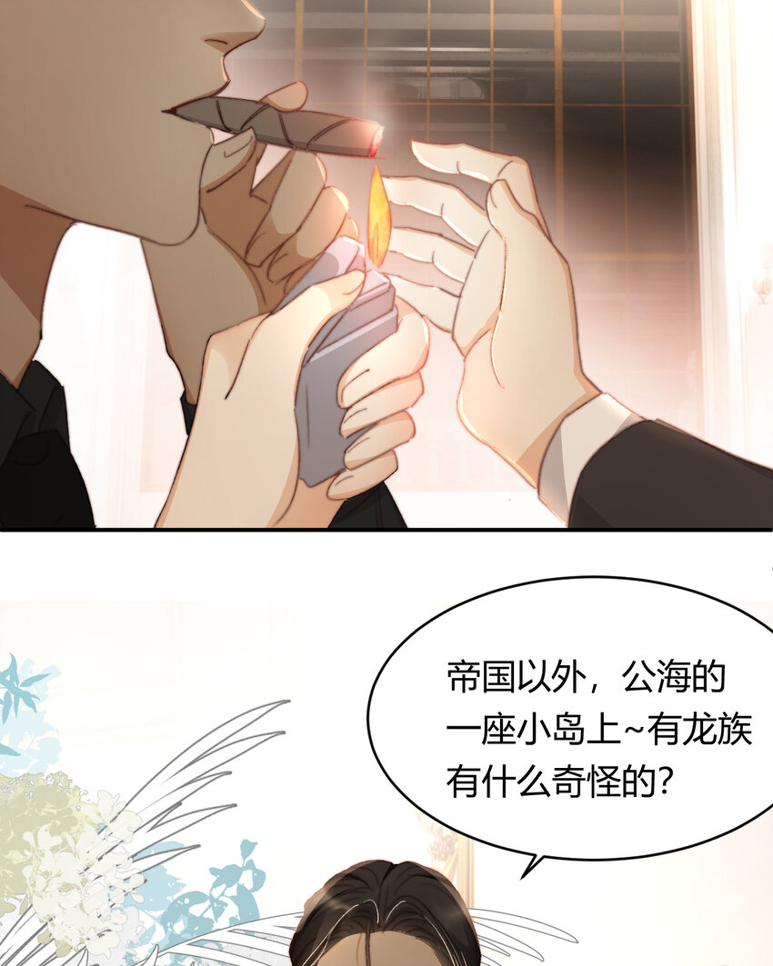 33 暴君上岸42