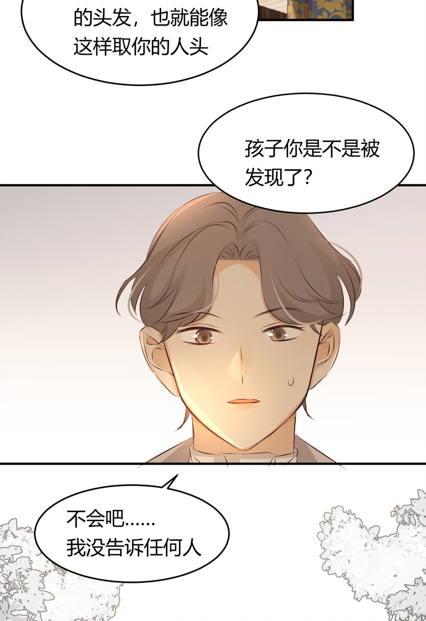 28 暗中保护61