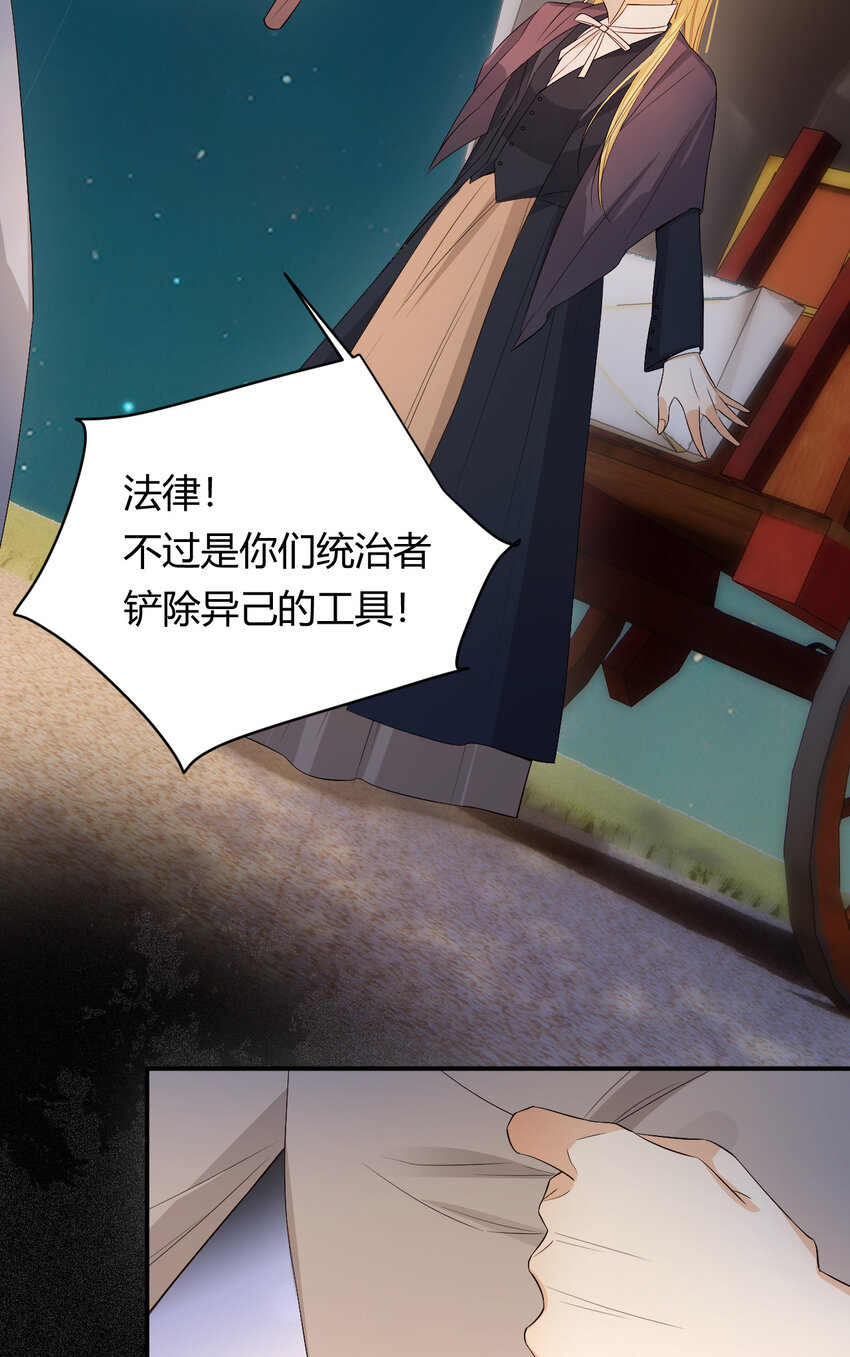 49 那些属于我们的公道52