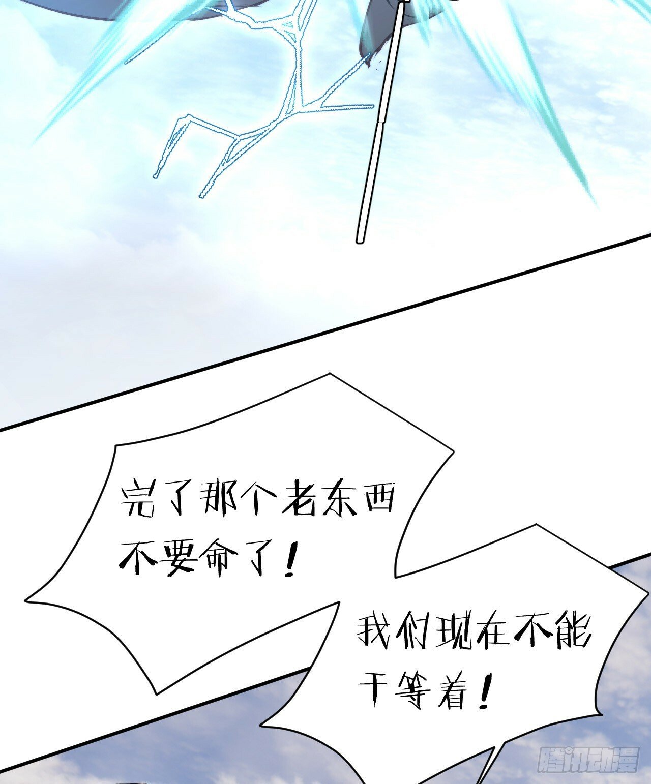 71 英灵殿——困兽之斗61