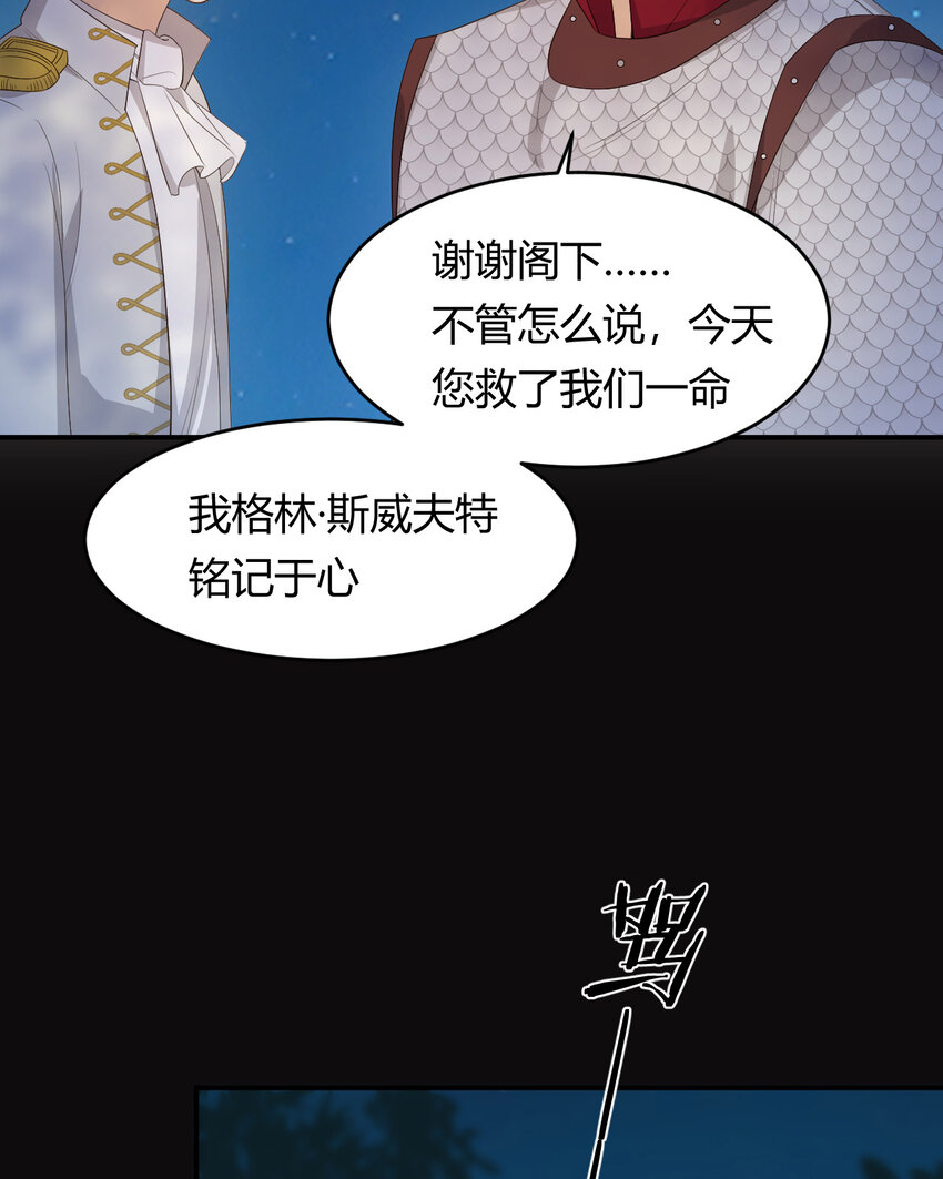50 暴君的未婚妻74