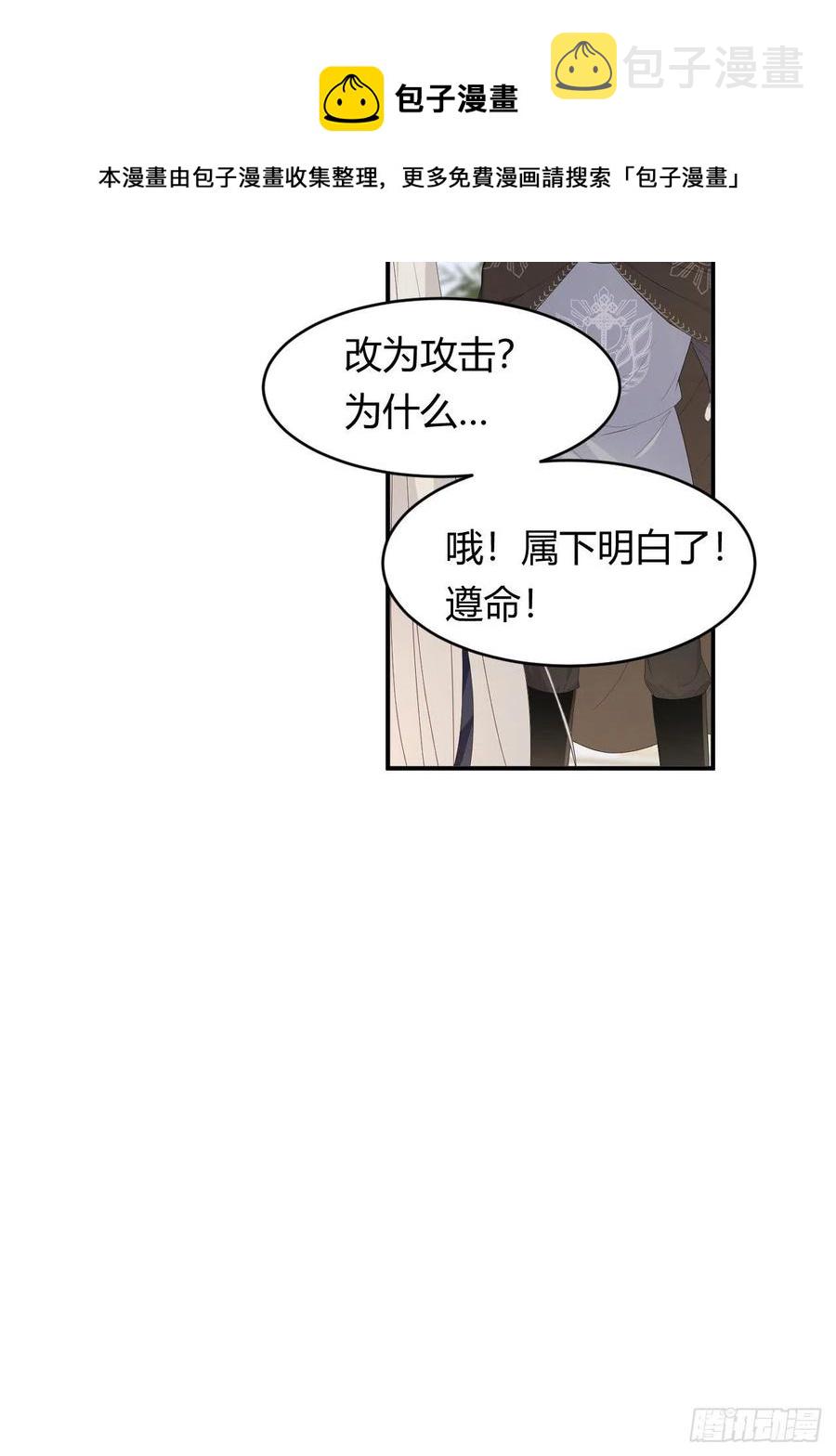 18 杀不掉的英灵20