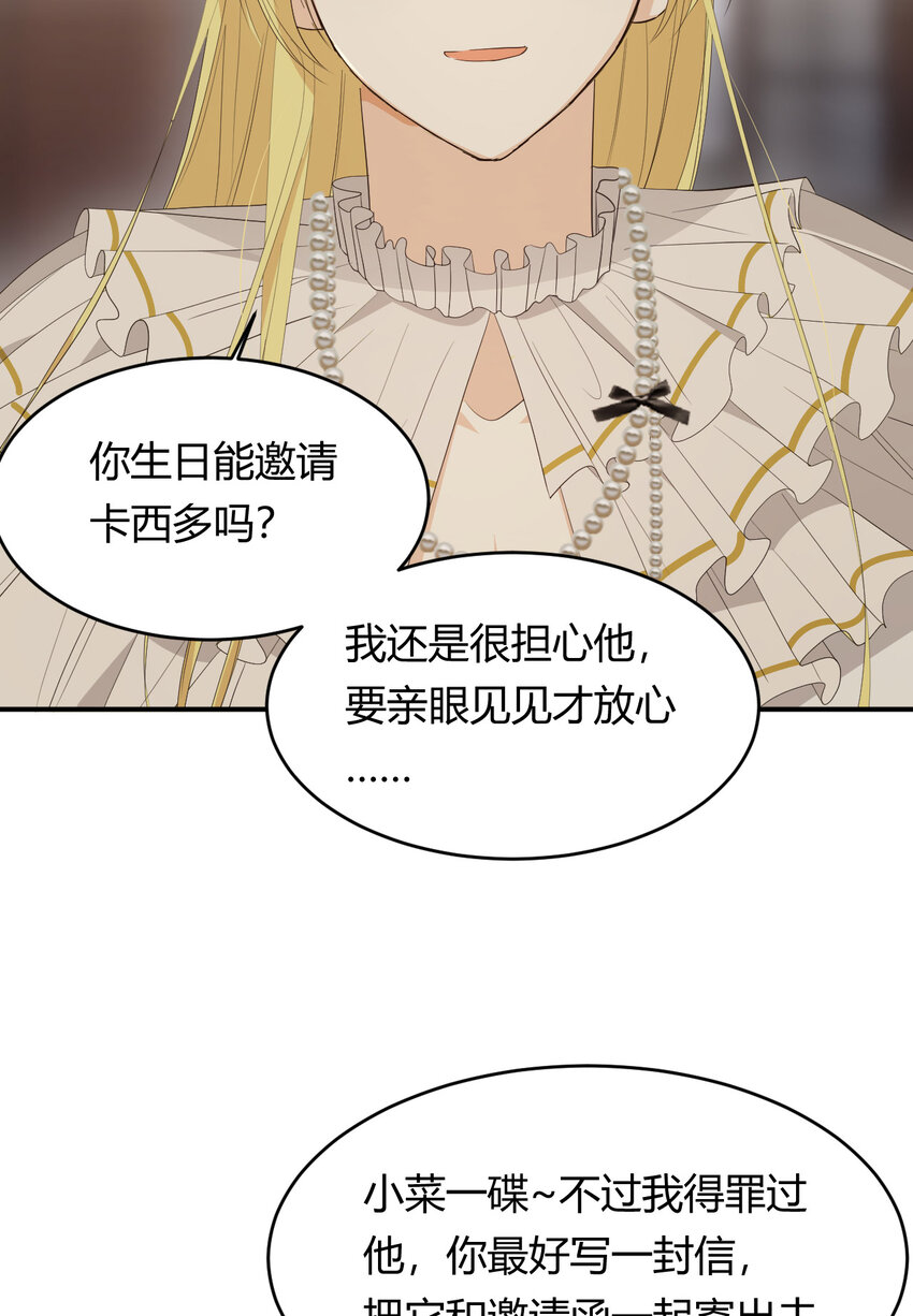 52 必须让他付出代价！74