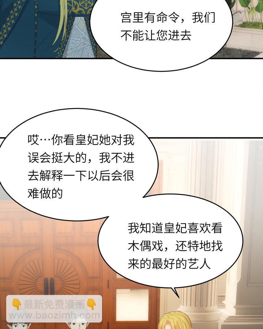 93 皇太女进宫献艺25