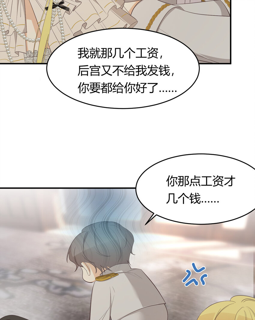 52 必须让他付出代价！50