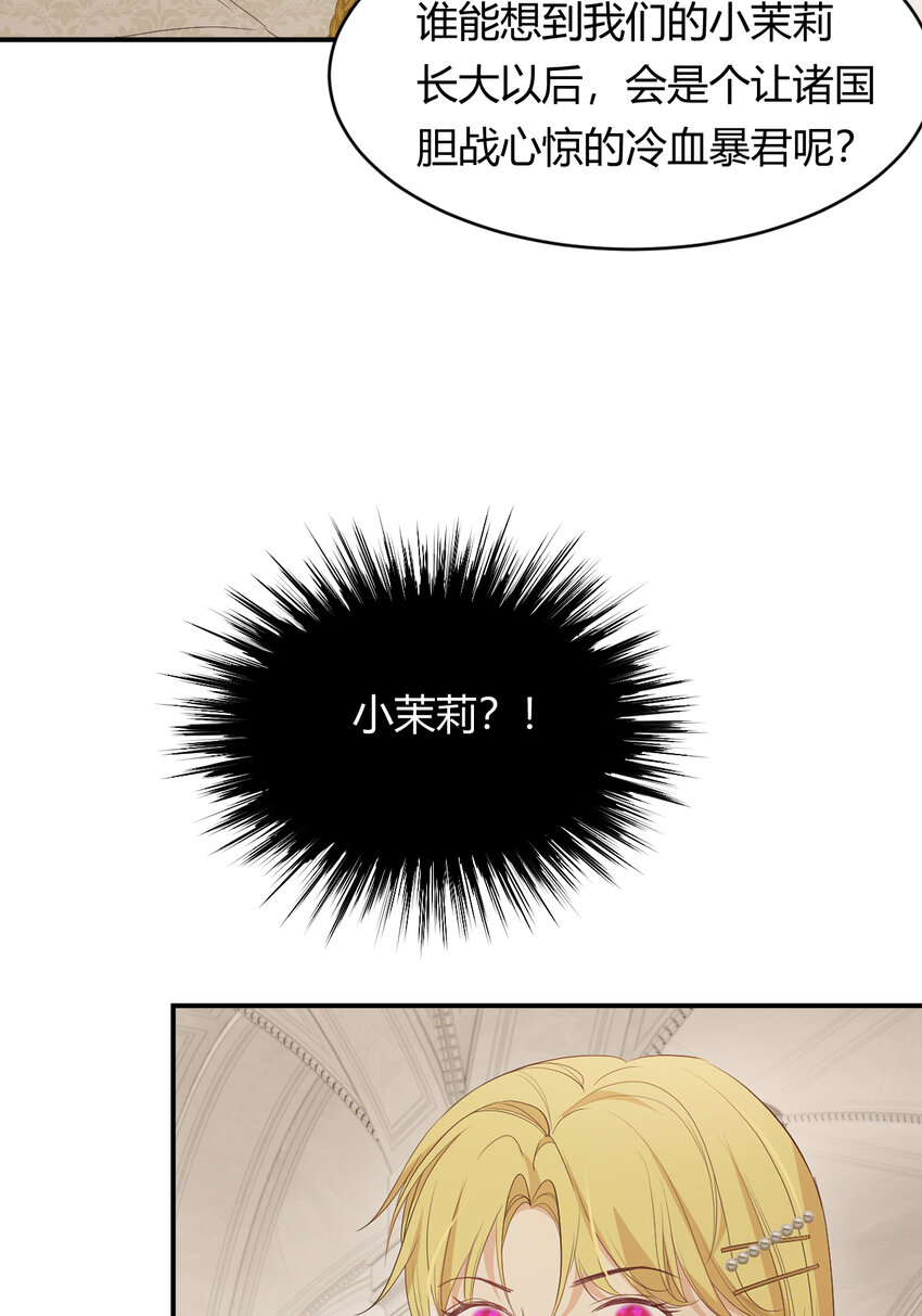 36 庆功宴上分兵权69