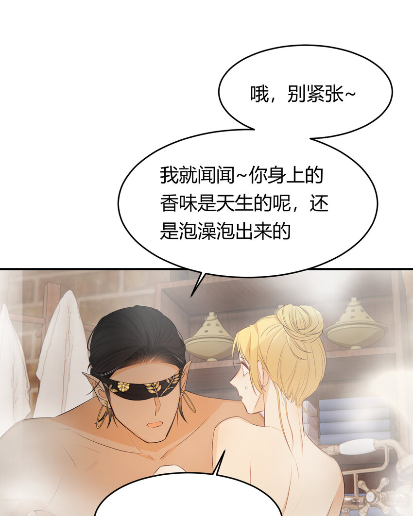 42 你身上是什么香味？36