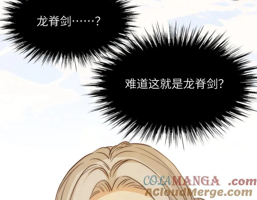 119 寻找龙脊剑124