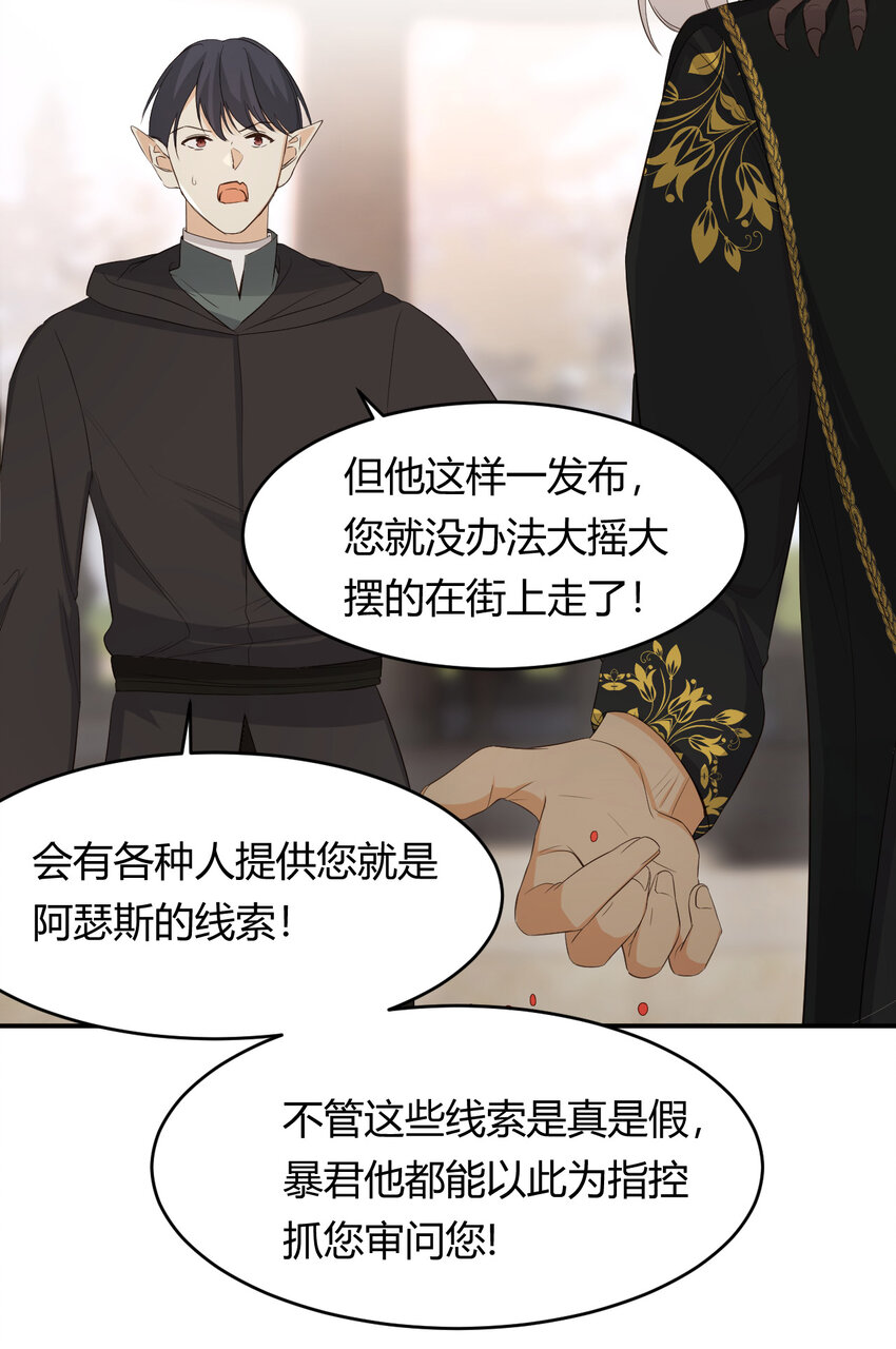 53 暴君的礼物6