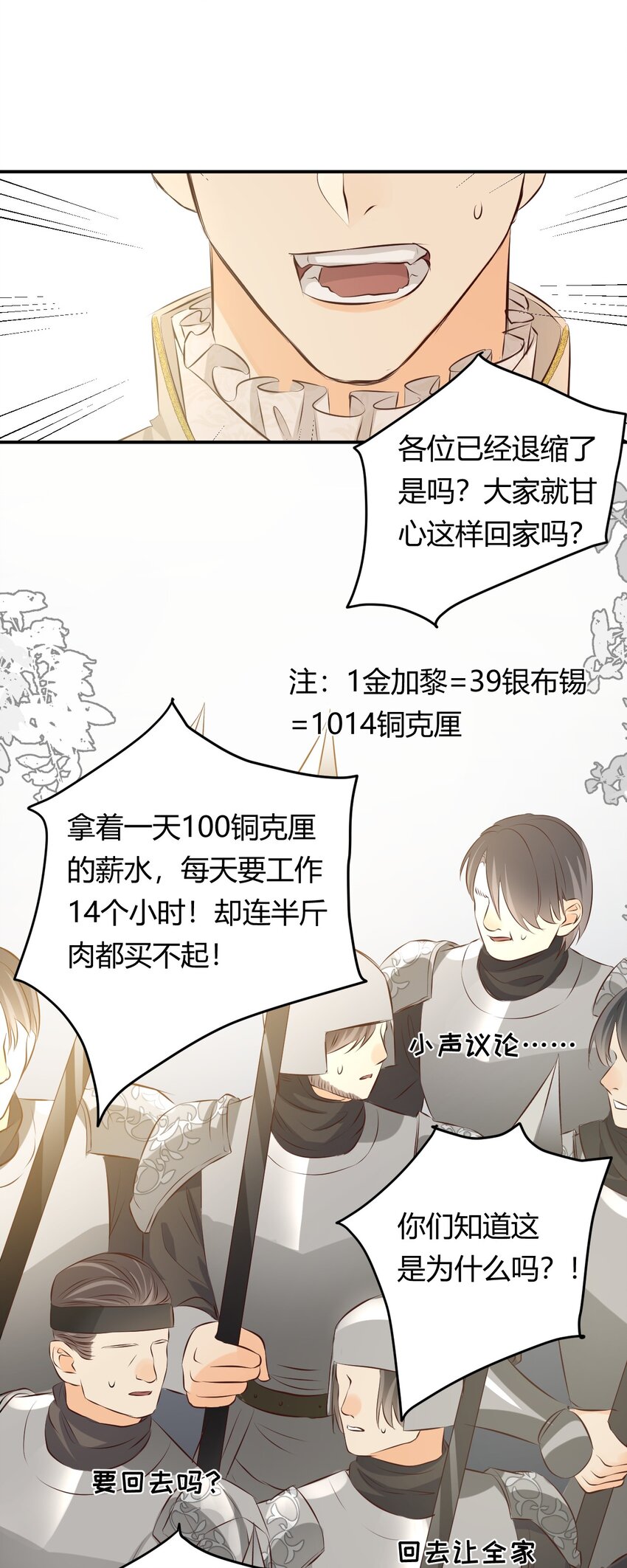 13 背德者最后的审判31