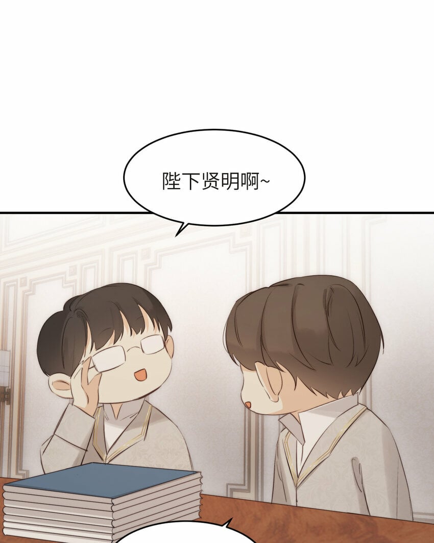 番外 一国之君究竟有多忙？8