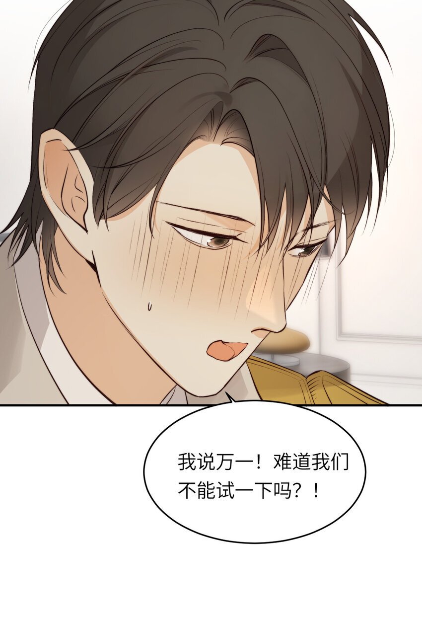 85 会长遗书作假？！7