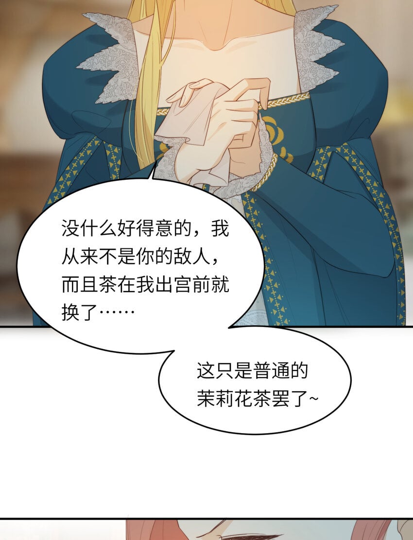 93 皇太女进宫献艺46