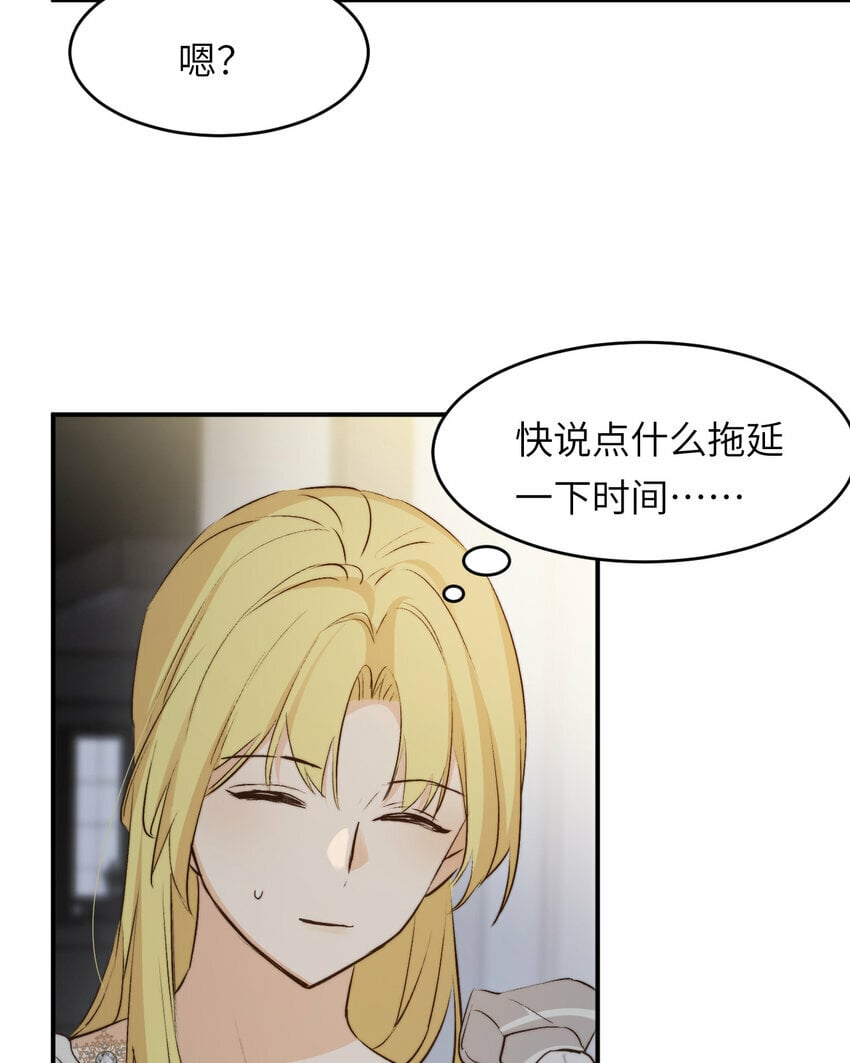74 投怀送抱50