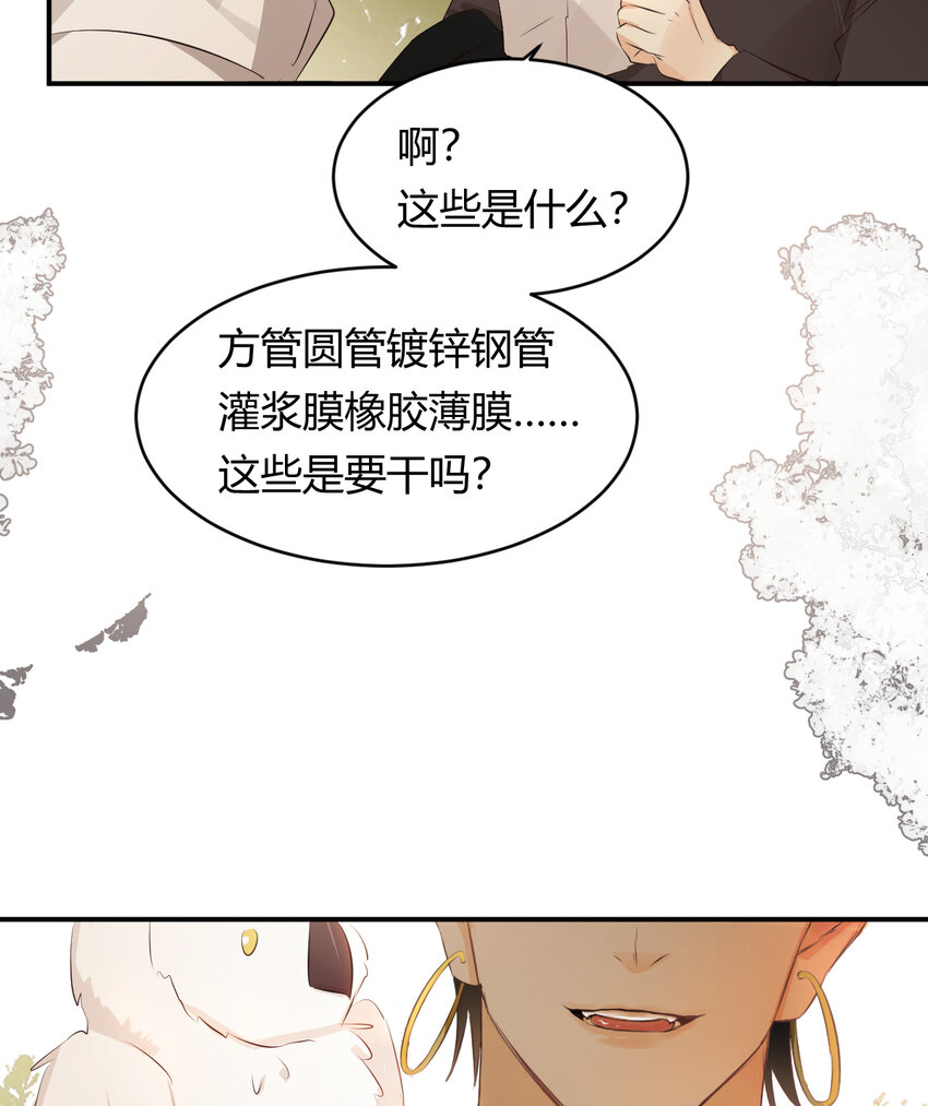 24 你想糊弄我？54