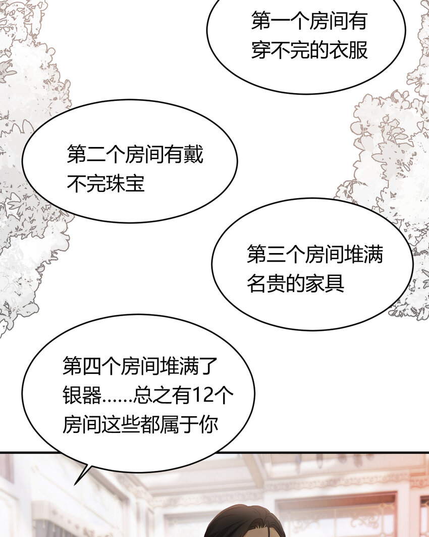 29 今晚是会长的舞伴59
