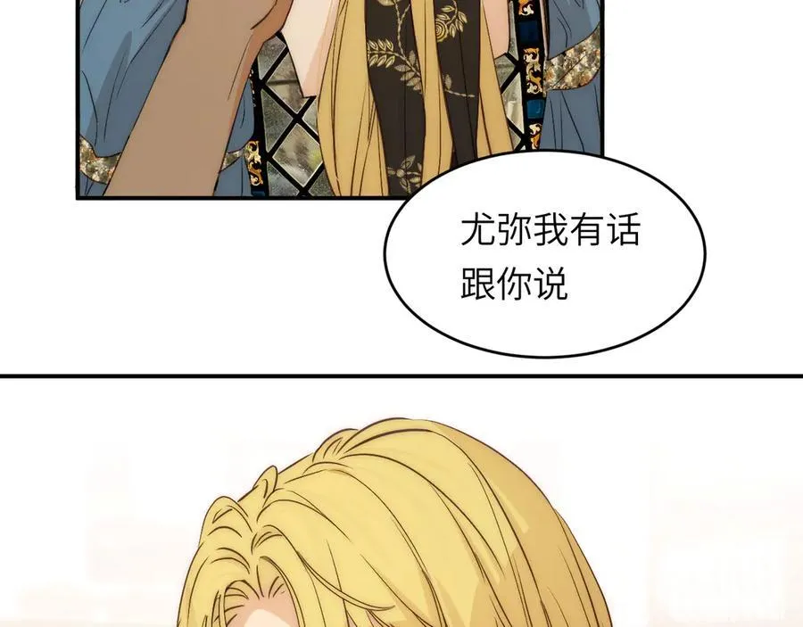 121 尤弥的愿望18