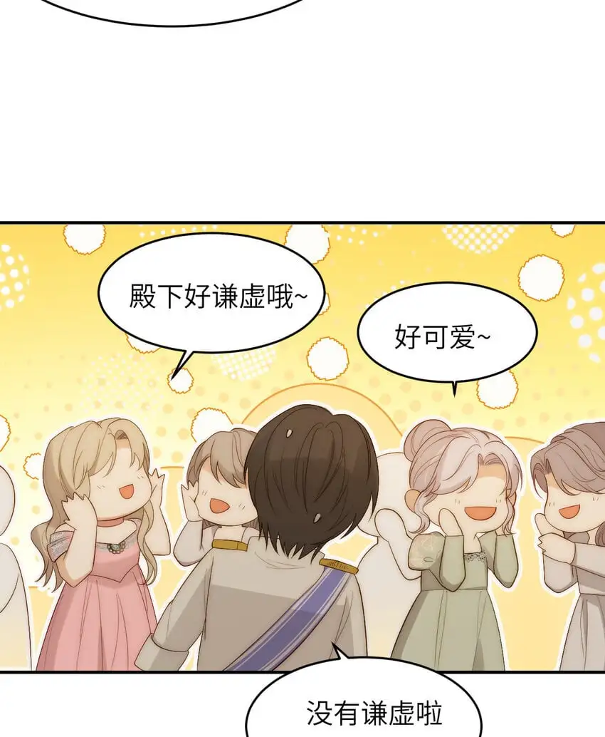 101 皇太子亲政舞会43