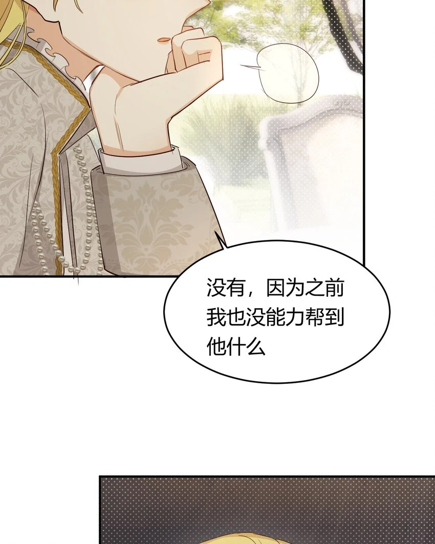 61 玛丽亚的茶59